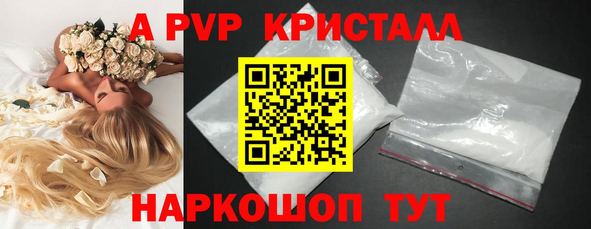 Менделеевск  A PVP кристаллы  Alpha PVP мука  Вход с VPN  A-PVP кристаллы 