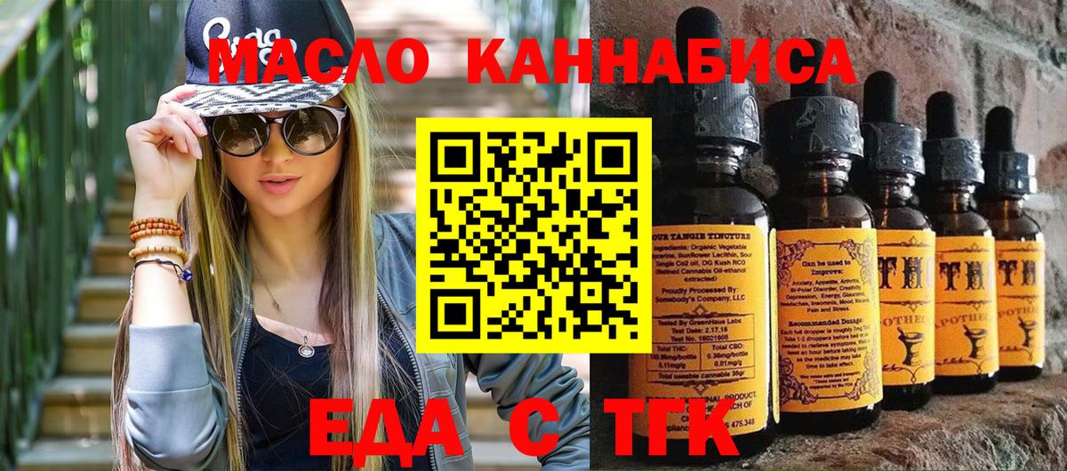 Печенье с ТГК марихуана  Вход с VPN  Менделеевск 