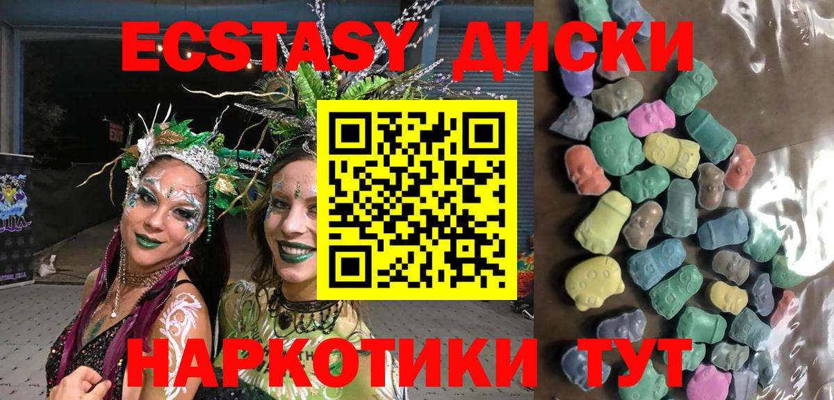 Менделеевск  Экстази ешки  Ecstasy louis Vuitton  Вход с VPN 