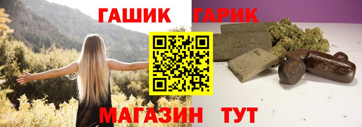ГАШ VHQ  Вход с VPN  ГАШИШ 40% ТГК  ГАШ  Менделеевск 