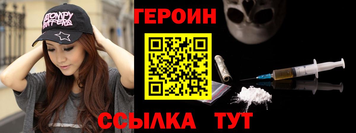 Менделеевск  ГЕРОИН афганец  Вход с VPN 