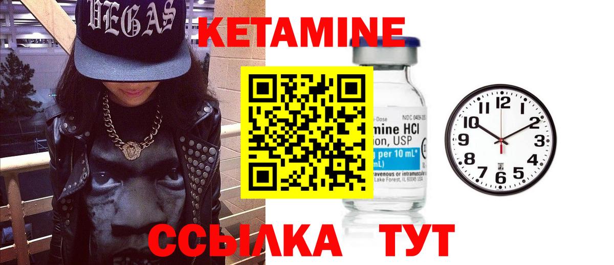 МЕГА   Вход с VPN  Менделеевск  КЕТАМИН VHQ 