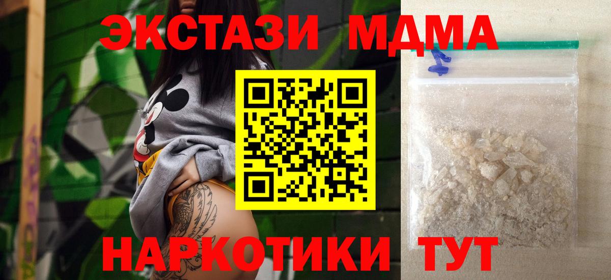 МДМА молли Менделеевск