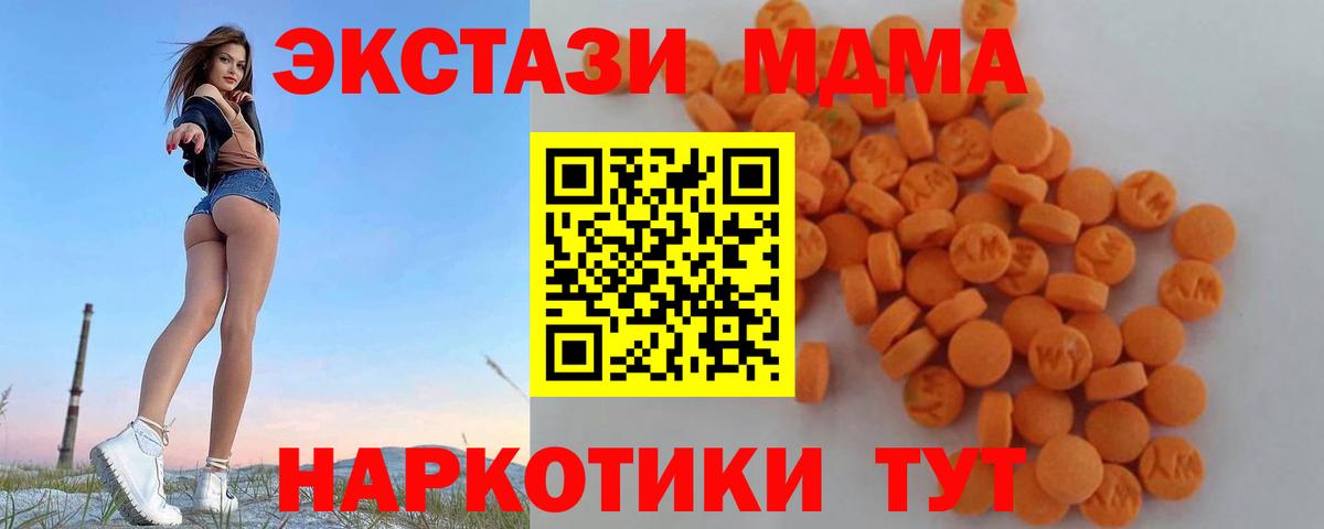МДМА VHQ  МДМА  Менделеевск  Вход с VPN  МДМА молли 