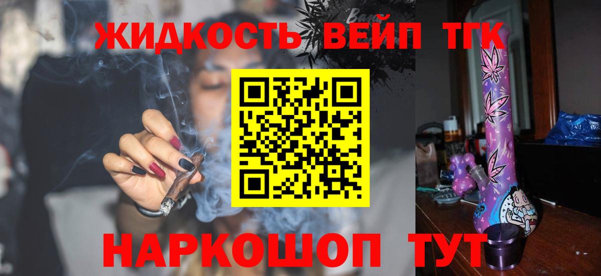 ТГК THC oil Менделеевск
