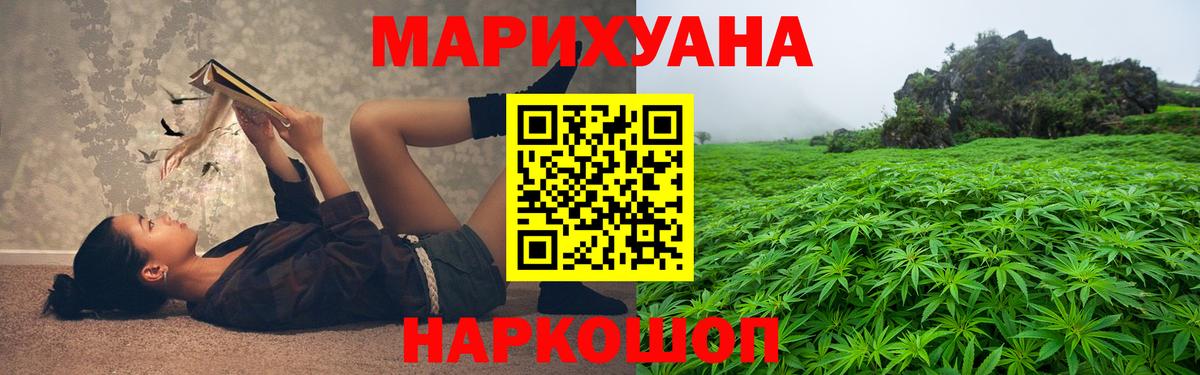 Канабис ГИДРОПОН  МАРИХУАНА тримм  Вход с VPN  Менделеевск  Канабис AK-47 